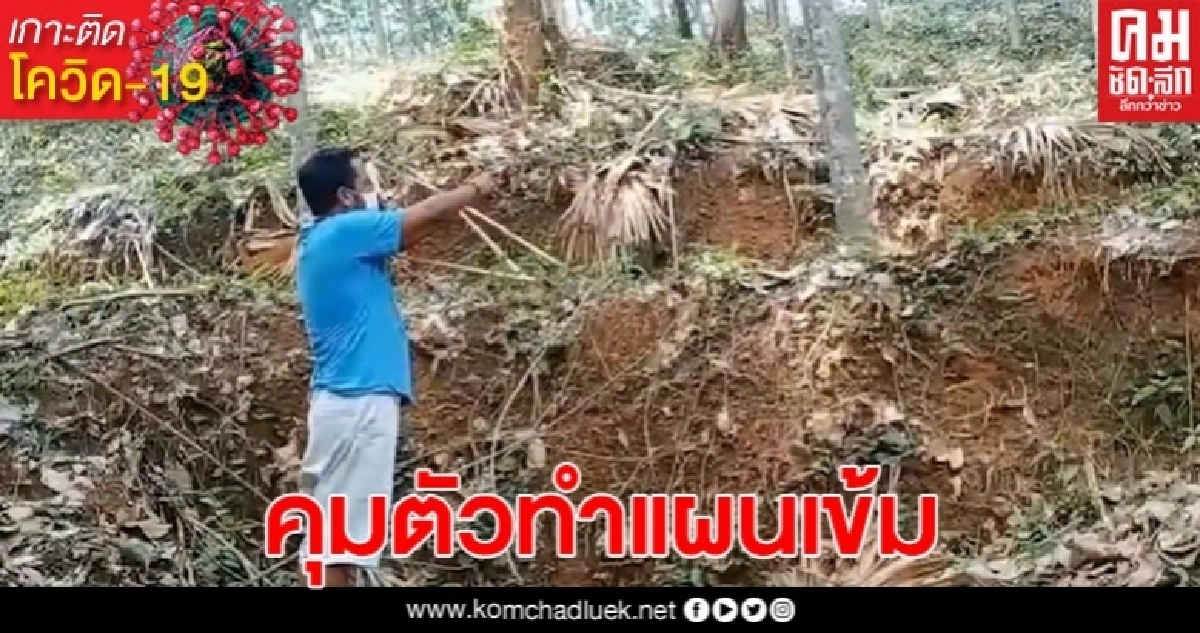 คุมตัวพ่อไปทำแผนอย่างละเอียดอีกรอบ คุมตัวพ่อไปทำแผนอย่างละเอียดอีกรอบ