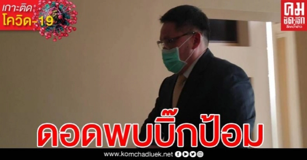 "อุตตม" ดอดพบ "บิ๊กป้อม" ลือถกก่อนประชุมพรรคพรุ่งนี้