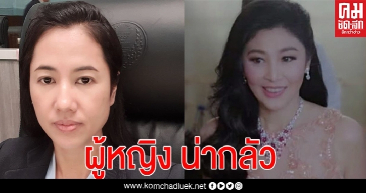  "ปารีณา" โพสต์เหน็บ "ยิ่งลักษณ์" เป็นผู้หญิงน่ากลัว ทิ้งลูกน้องได้ทุกคน 