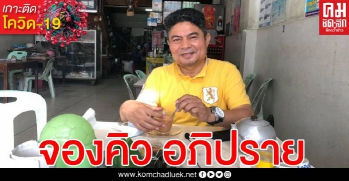 วอนเพื่อนส.ส.อย่าตีรวน "เทพไท" จองคิว อภิปรายเงินกู้ 2 ฉบับ