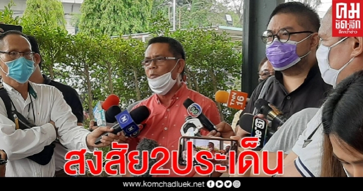 กลุ่มเครือข่ายองค์กรชาวพุทธ ตั้ง 2 ประเด็นสงสัยมรณภาพ"พระอาจารย์สุดใจ"(คลิป) กลุ่มเครือข่ายองค์กรชาวพุทธ ตั้ง 2 ประเด็นสงสัยมรณภาพ"พระอาจารย์สุดใจ"(คลิป)