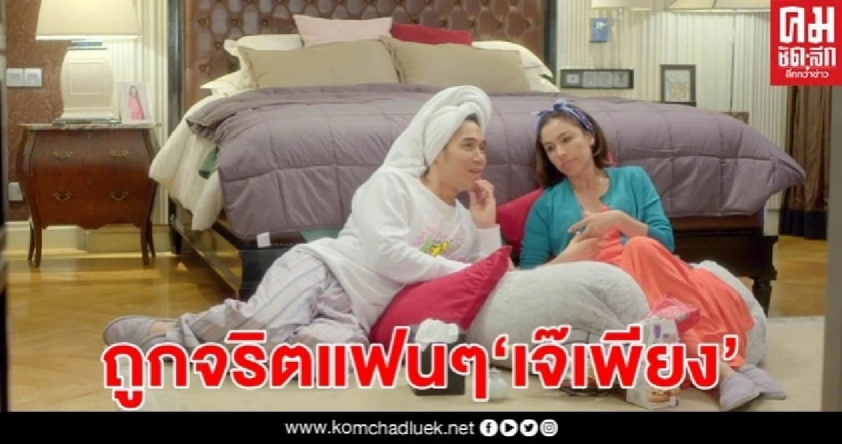 "ดอม" สุดปลื้ม เล่นบท "เจ๊เพียง" คนดูถูกจริต ให้คะแนนเต็ม 10 ไม่หัก "ดอม" สุดปลื้ม เล่นบท "เจ๊เพียง" คนดูถูกจริต ให้คะแนนเต็ม 10 ไม่หัก