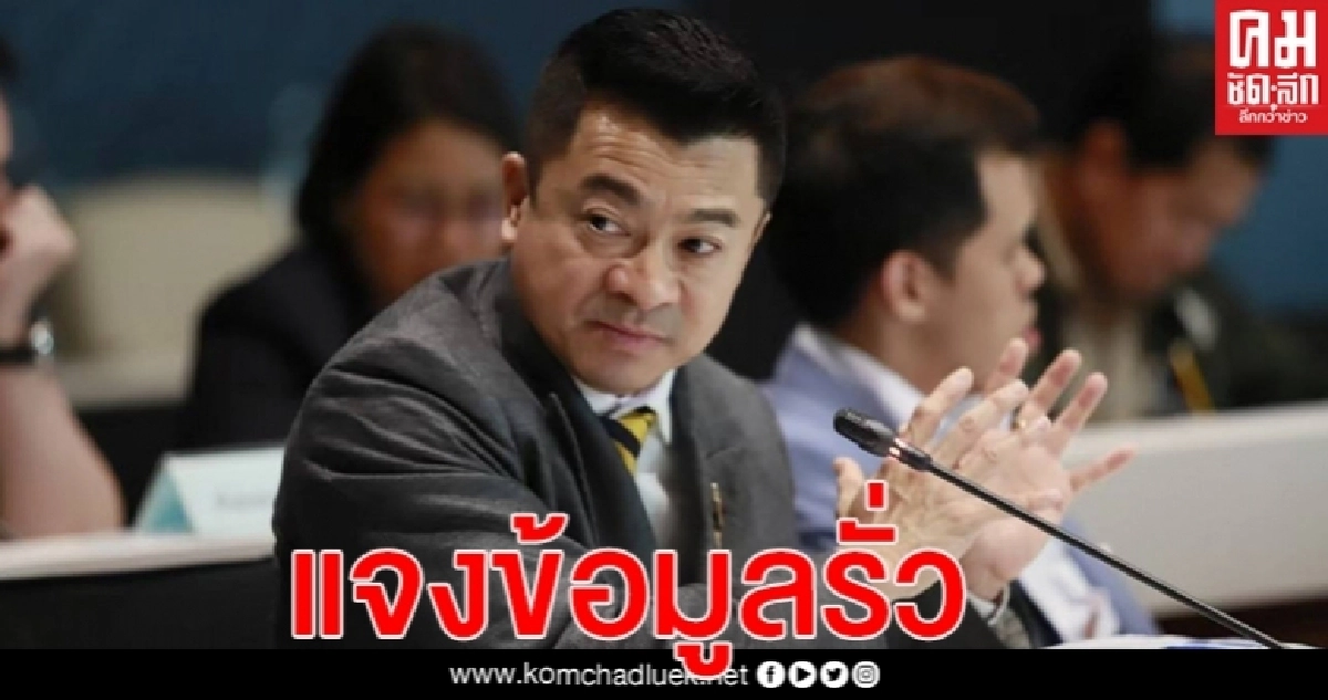 "กมธ.ดีอีเอส" เตรียมเชิญ "เอไอเอส-กสทช.-ก.ดิจิทัลฯ" แจงเหตุข้อมูลใช้อินเทอร์เน็ตลูกค้ารั่ว 8 พันกว่าล้านรายการ