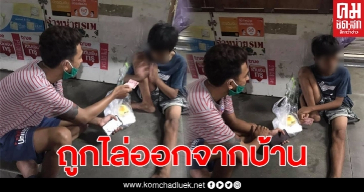 สงสารหนูน้อย ถูกแม่เลี้ยงไล่ออกจากบ้าน ไม่มีที่ไปต้องนอนอยู่ข้างศาลเจ้า