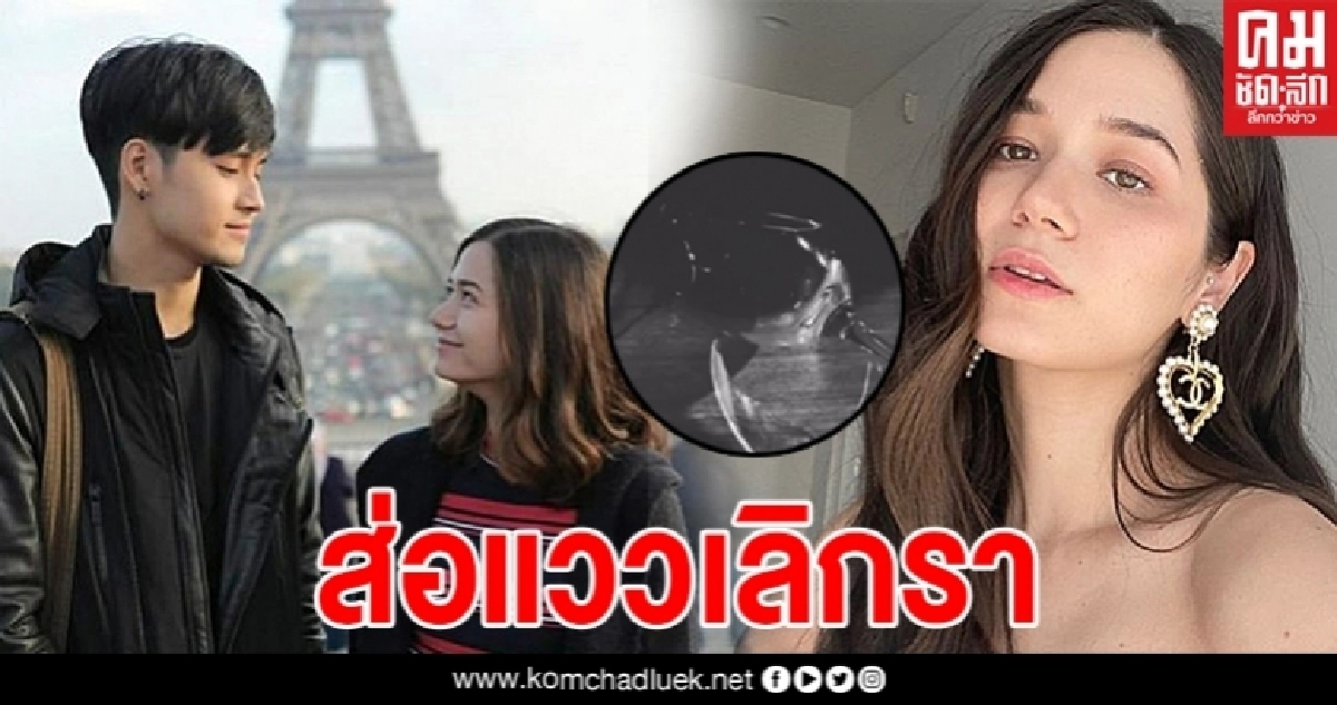 ส่อแววรักร้าว หลัง วี วิโอเล็ต โพสต์ภาพสุดเศร้า พร้อมข้อความที่ทำเอาแฟนคลับใจหาย ส่อแววรักร้าว หลัง วี วิโอเล็ต โพสต์ภาพสุดเศร้า พร้อมข้อความที่ทำเอาแฟนคลับใจหาย
