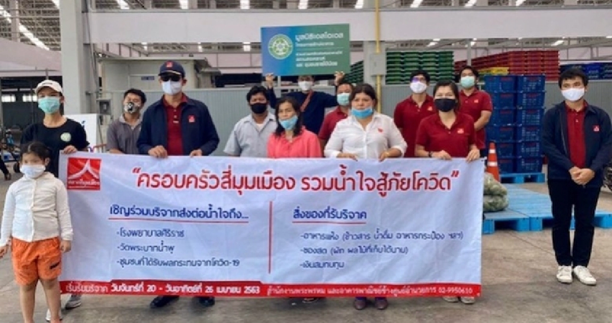 ผู้ค้าร่วมตลาดสี่มุมเมือง มอบเงิน-สิ่งของช่วยผู้ประสบภัยโควิด ผู้ค้าร่วมตลาดสี่มุมเมือง มอบเงิน-สิ่งของช่วยผู้ประสบภัยโควิด