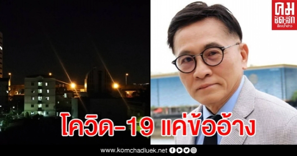 นพ.เรวัต แซะรัฐต่อ พ.ร.ก.ฉุกเฉินเพื่อสกัดม็อบ - ใช้หมอเป็นเครื่องมือ นพ.เรวัต แซะรัฐต่อ พ.ร.ก.ฉุกเฉินเพื่อสกัดม็อบ - ใช้หมอเป็นเครื่องมือ