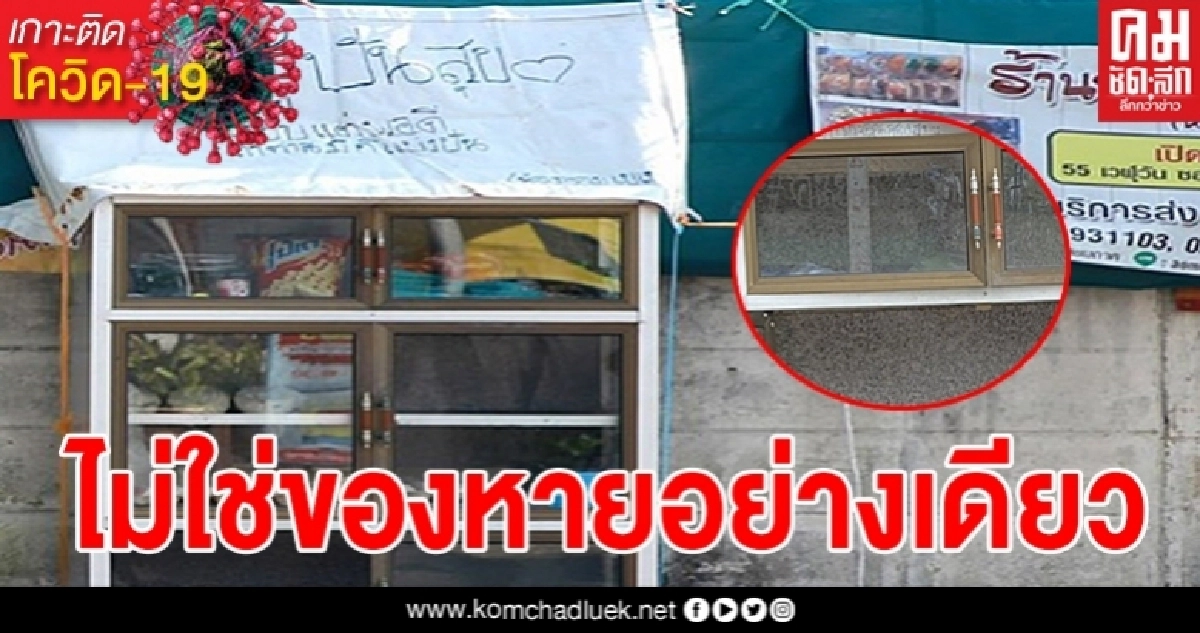 ผ่านไป 1 สัปดาห์ จากตู้ปันสุข ก็กลายสภาพเป็นตู้อื่นไปซะแล้ว ไม่ใช่แค่ของหายเกลี้ยงตู้อย่างเดียว ผ่านไป 1 สัปดาห์ จากตู้ปันสุข ก็กลายสภาพเป็นตู้อื่นไปซะแล้ว ไม่ใช่แค่ของหายเกลี้ยงตู้อย่างเดียว
