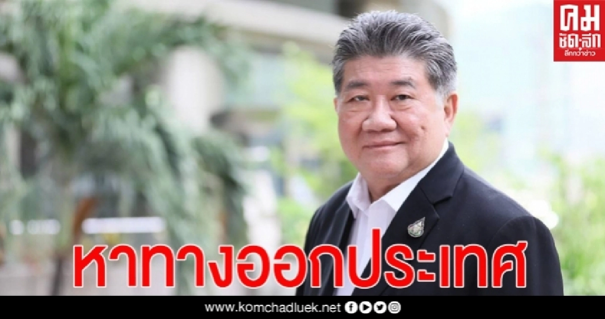 "ภูมิธรรม" โพสต์ อดีตคนไทยรักไทย ถกนัดแรก"หาทางออกประเทศ"