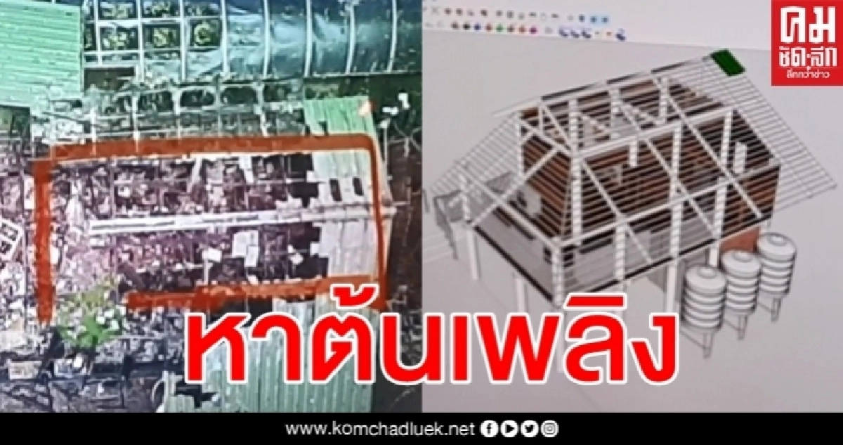 ทำภาพ 3 มิติจำลองกุฏิ "หลวงพ่อสุดใจ" หาต้นเพลิง ทำภาพ 3 มิติจำลองกุฏิ "หลวงพ่อสุดใจ" หาต้นเพลิง