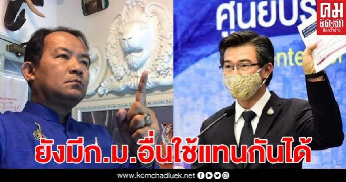 "ศรีสุวรรณ" สวน "นพ.ทวีศิลป์" หากยกเลิก พ.ร.ก.ฉุกเฉินยังมีกฎหมายอื่นใช้แทนกันได้