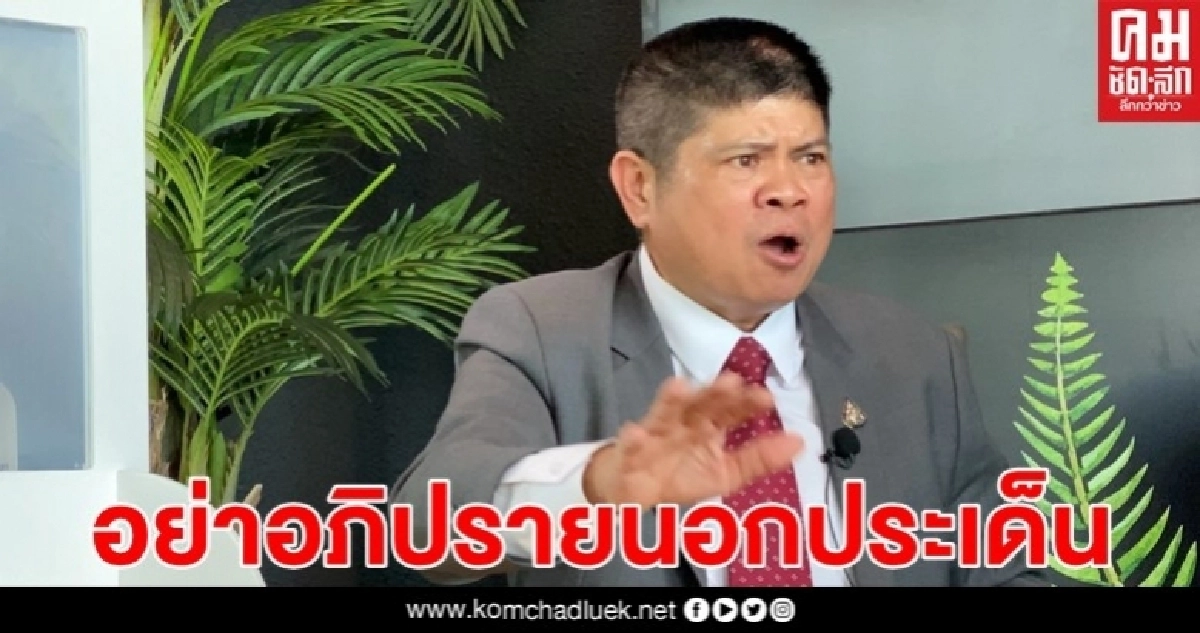 "แรมโบ้" จัดทีมวอร์รูมนอกสภาฯติดตามการประชุม พ.ร.ก.เงินกู้ 1ล้านล้าน ขู่อย่าอภิปรายนอกประเด็น 