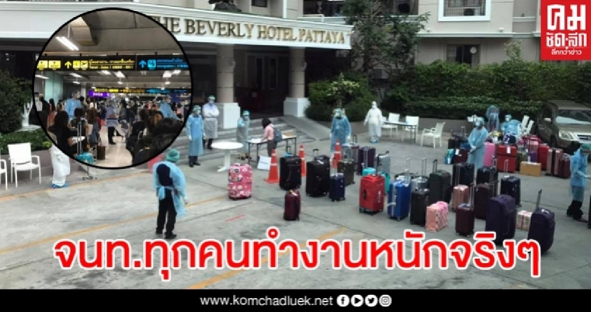 ประสบการณ์กักตัว 14 วัน อ่านแล้วรู้สึกภูมิใจกับประเทศไทยมากๆ ประสบการณ์กักตัว 14 วัน อ่านแล้วรู้สึกภูมิใจกับประเทศไทยมากๆ