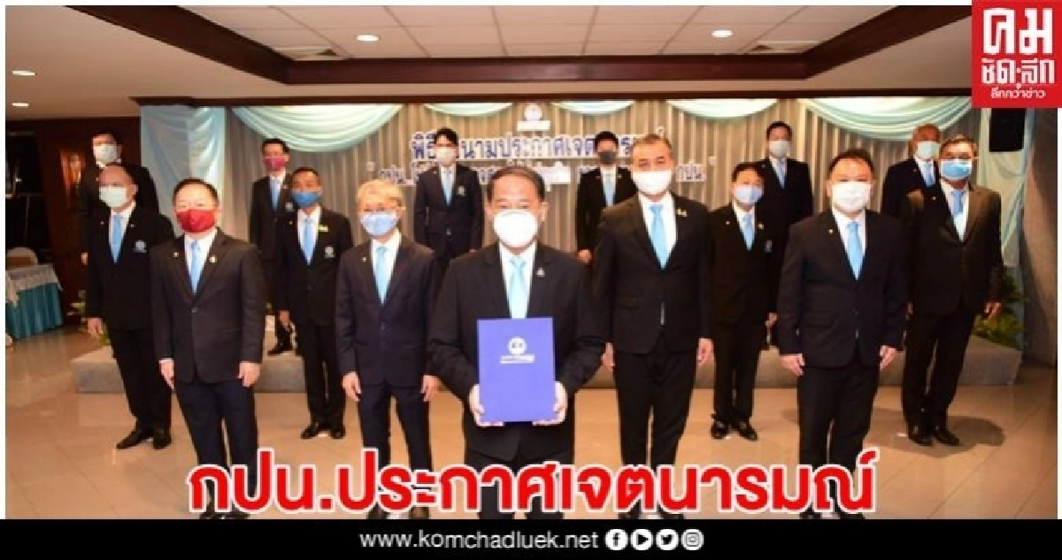 คณะกรรมการ กปน. ร่วมพิธีลงนามประกาศเจตนารมณ์ "กปน. โปร่งใส ตรวจสอบได้ ไม่ทุจริต"