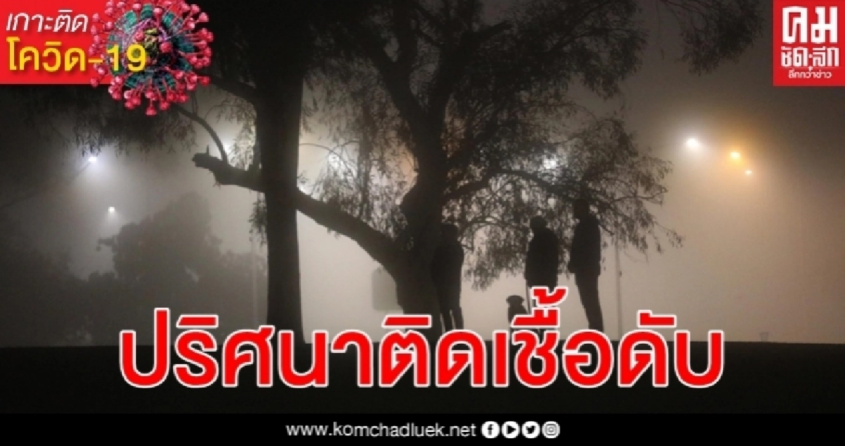 โควิด-19 ปริศนา ออสเตรเลียสุดงงงันสาเหตุการติดเชื้อของชายผู้เสียชีวิต โควิด-19 ปริศนา ออสเตรเลียสุดงงงันสาเหตุการติดเชื้อของชายผู้เสียชีวิต