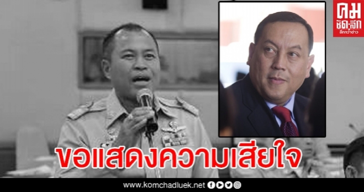 เศร้า ส.จ.รักเร่ คนสนิท จุติ เกิดอุบัติเหตุไม่คาดฝัน พลัดตกต้นไม้ดับ