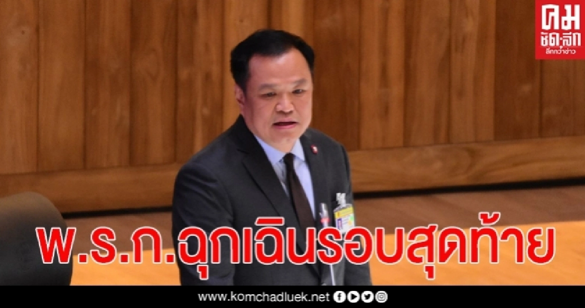  "อนุทิน" แย้มใชั พ.ร.ก.ฉุกเฉิน แก้โควิด มิ.ย.นี้ รอบสุดท้าย-มั่นใจสธ. การ์ดไม่ตก          