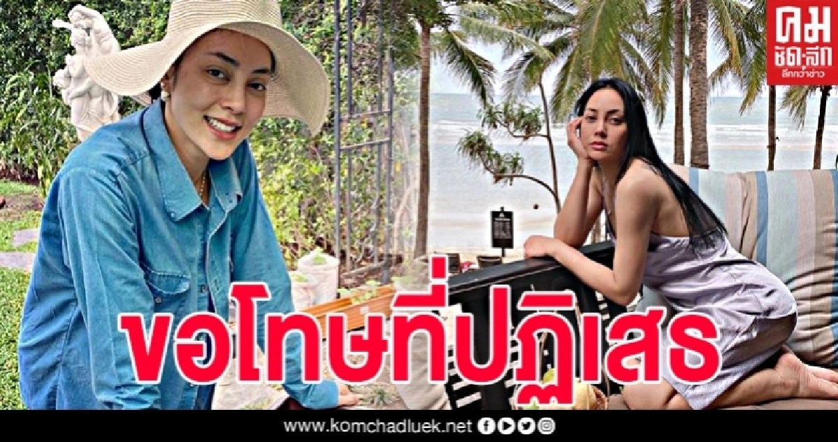 "ตั๊กบงกช"ขอบคุณผู้ใหญ่ที่ให้โอกาสบทนางเอกเข้ามาหลายเรื่อง พร้อมชี้แจงเหตุผลที่ต้องขอปฎิเสธจริงๆ 