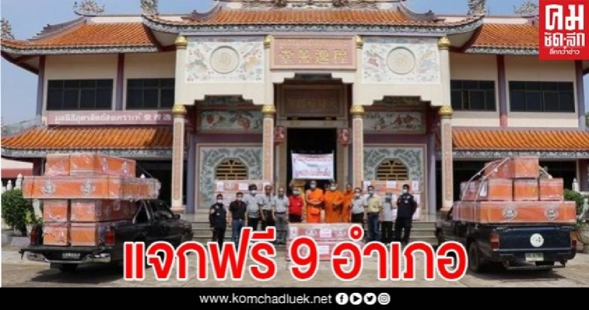 มอส.อุตรดิตถ์ จัดหาโลงศพถวายวัด 9 อำเภอ แจกฟรี! เพื่อคนยากไร้และไร้ญาติ มอส.อุตรดิตถ์ จัดหาโลงศพถวายวัด 9 อำเภอ แจกฟรี! เพื่อคนยากไร้และไร้ญาติ