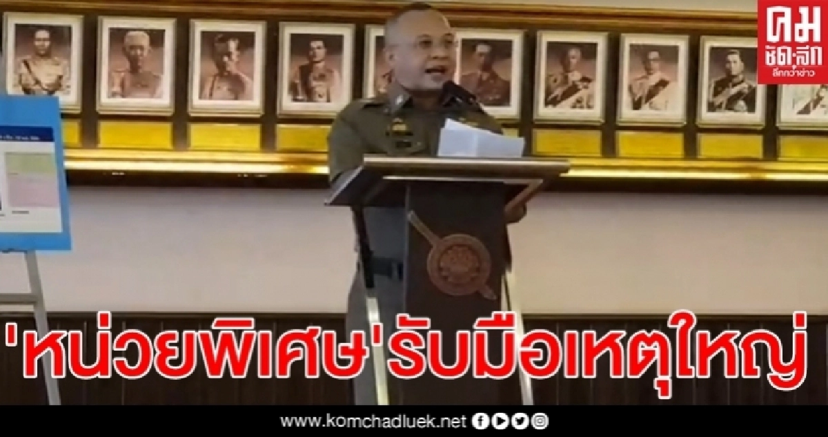 นายกฯ อนุมัติฝึกตร.หน่วยพิเศษรับมือเหตุใหญ่ นายกฯ อนุมัติฝึกตร.หน่วยพิเศษรับมือเหตุใหญ่
