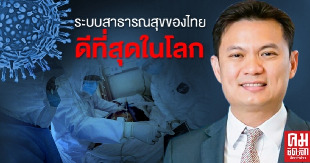 ชี้วิกฤตCOVID-19 ทำคนไทยตาสว่าง"สุชัชวีร์"แนะสร้างคนรุ่นใหม่เก่ง-มีน้ำใจ ชี้วิกฤตCOVID-19 ทำคนไทยตาสว่าง"สุชัชวีร์"แนะสร้างคนรุ่นใหม่เก่ง-มีน้ำใจ