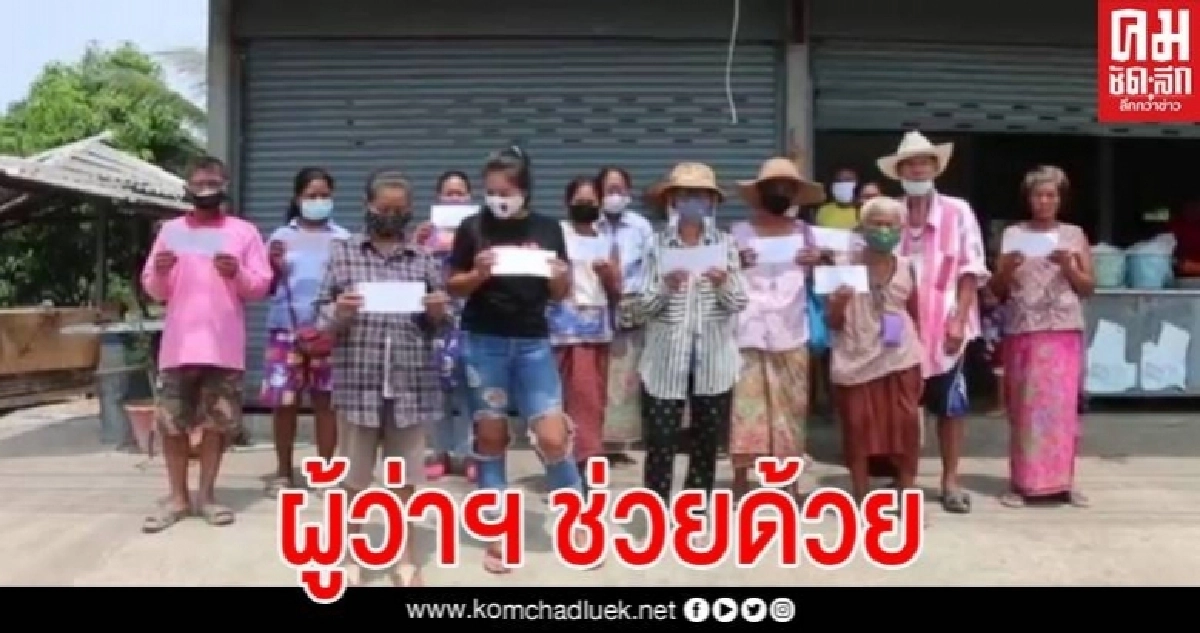 ผู้ว่าฯช่วยด้วย พายุถล่มบ้านพังทั้งหลัง อบต.จ่ายชดเชย 772 บาท (มีคลิป)