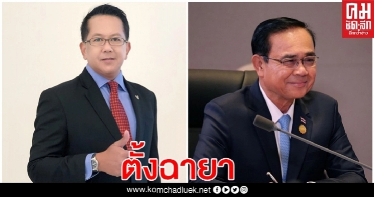 "จิรายุ"ตั้งฉายา"ลุงตู่" " นักกู้แห่งลุ่มน้ำเจ้าพระยา" 