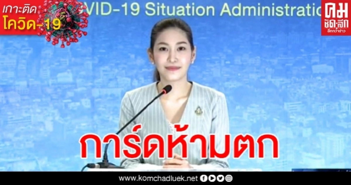 ความจำเป็นในการรับคนไทยจากต่างประเทศ ความพร้อมรับมือในการผ่อนปรนระยะ 3 ความจำเป็นในการรับคนไทยจากต่างประเทศ ความพร้อมรับมือในการผ่อนปรนระยะ 3