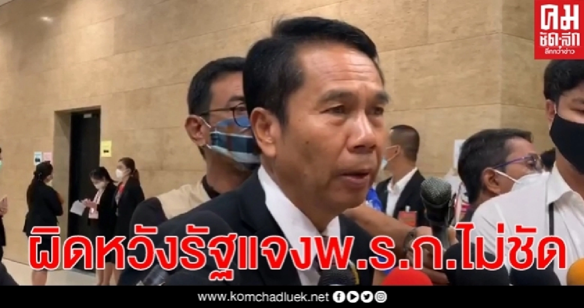  "สุทิน" ผิดหวังรัฐบาลแจง พ.ร.ก.เงินกู้ ไม่ชัดเจน  เชื่อเมินตั้ง กมธ.ตรวจสอบการใช้เงิน