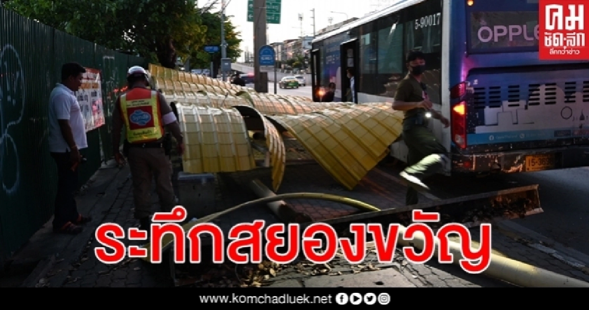 เผยเหตุระทึกสยองขวัญรถเมล์ชนศาลาพังถล่มทับร่างคนนั่งรอจมกองเลือด เผยเหตุระทึกสยองขวัญรถเมล์ชนศาลาพังถล่มทับร่างคนนั่งรอจมกองเลือด