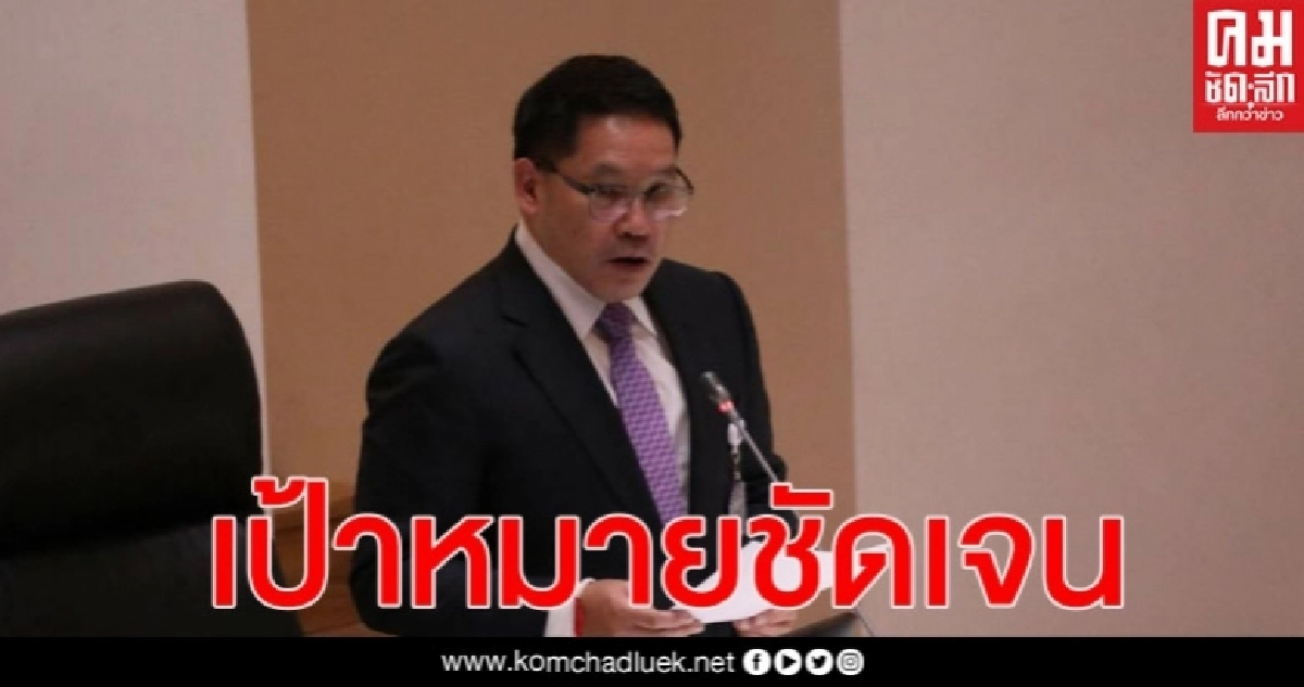  "อุตตม"ยืนยัน รบ.มีเป้าหมายชัดเจนในการกู้เงิน ยึด ปชช.-ศก.เป็นหลัก 