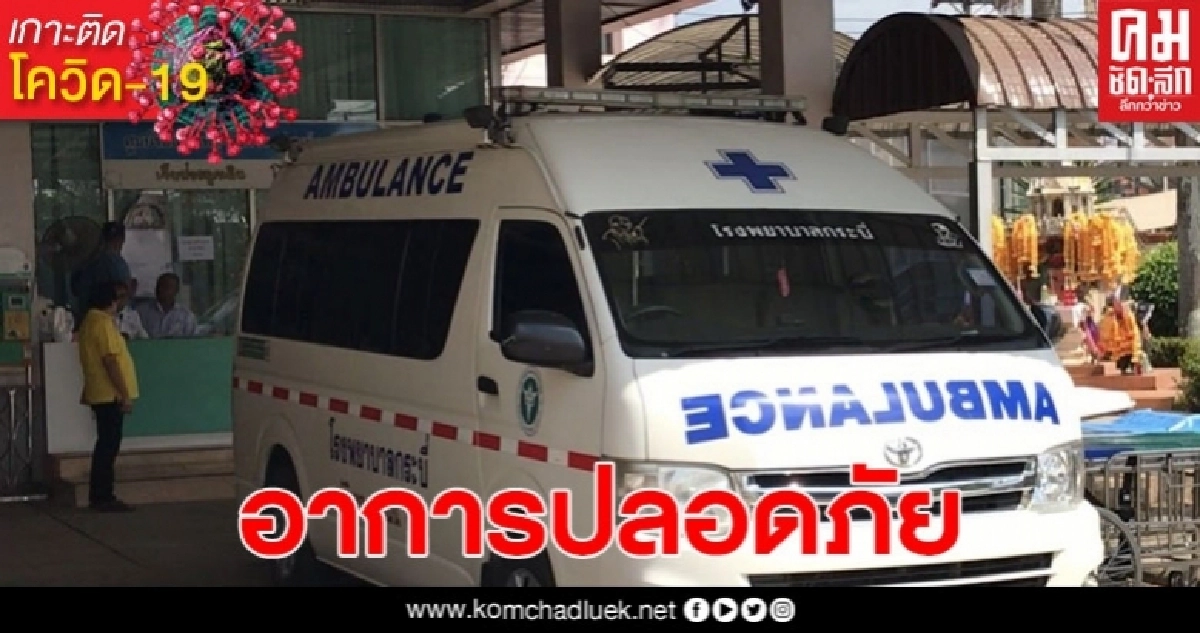 ชื่นชมทีมแพทย์ รพ.กระบี่ผ่าตัด เอาปลาหมอออกจากปาก ชื่นชมทีมแพทย์ รพ.กระบี่ผ่าตัด เอาปลาหมอออกจากปาก