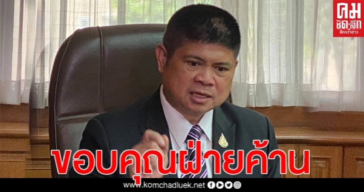 "แรมโบ้"ขอบคุณฝ่ายค้านห่วงใยรัฐบาลในการใช้งบ พรก.กู้เงิน ยืนยันนายกฯ มีความจริงใจในการแก้ปัญหา