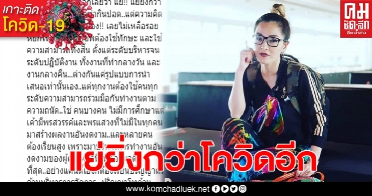 แคนดี้รากแก่น ถึงกับปริ๊ดหลังเจอคอมเม้นต์ ถูกงานกลางคืนไม่ควรได้รับการเยียวยา