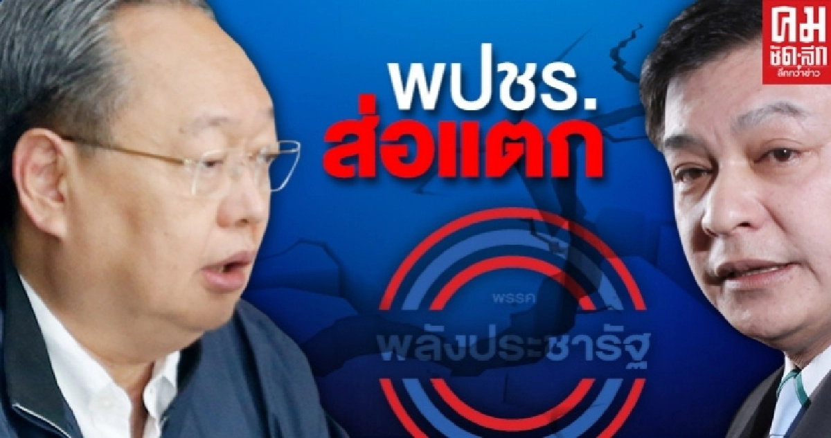 "สนธิรัตน์"ไม่ถือสา "สิระ" ที่ไล่พ้นพรรค ยันเรื่องภายในไม่ควรออกสื่อ