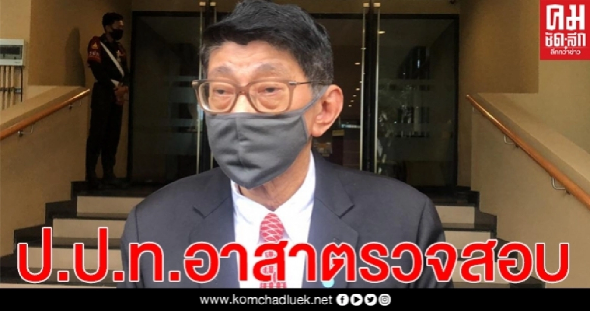 "วิษณุ"เผย ป.ป.ท.อาสาตรวจสอบการใช้เงิน 3 พ.ร.ก.เยียยา-ฟื้นฟูศก.จากผลกระทบโควิด-19 จ่อเข้าครม.