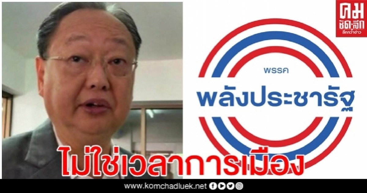 "สนธิรัตน์" ซัดไม่ใช่เวลาการเมือง แฉ บางกลุ่มต้องการผลประโยชน์