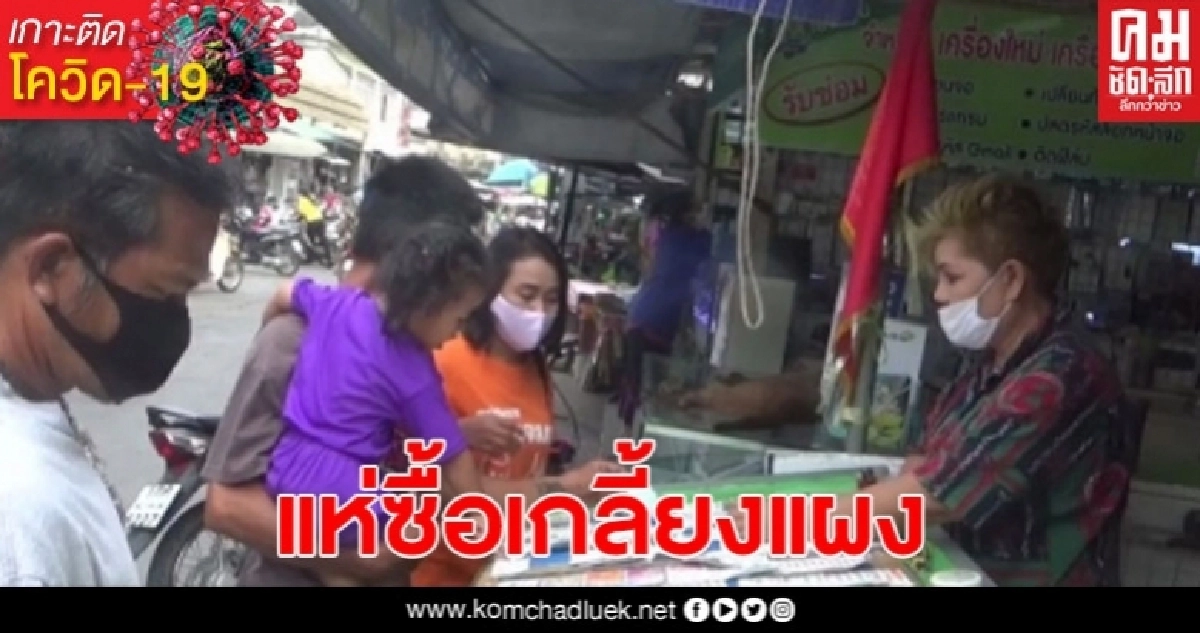 คอหวยไม่พลาด เลขดังแม่ตะเคียนทรายทองทรายเงิน มาแรงเกลี้ยงแผง คอหวยไม่พลาด เลขดังแม่ตะเคียนทรายทองทรายเงิน มาแรงเกลี้ยงแผง