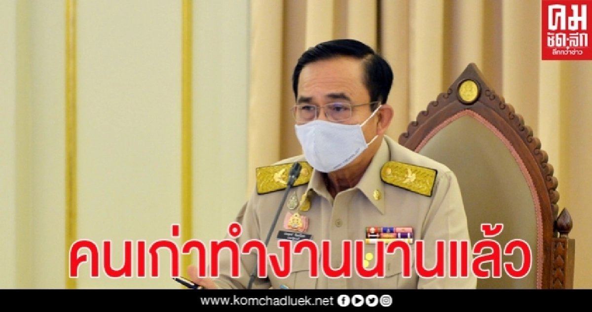 "นายกฯ" ไม่แปลกใจ พปชร.เปลี่ยนตัวกก.บห.