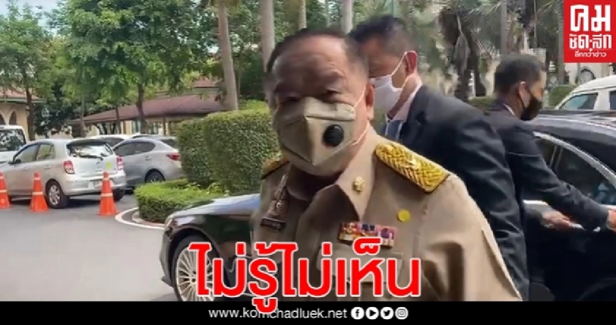 "บิ๊กป้อม" ไม่รู้ไม่เห็น กก.บห.พปชร.ยื่นลาออก  ย้ำพรรคกลมเกลียว ยิ้มแทนคำตอบนั่งหัวหน้าพรรคหรือไม่(คลิป)