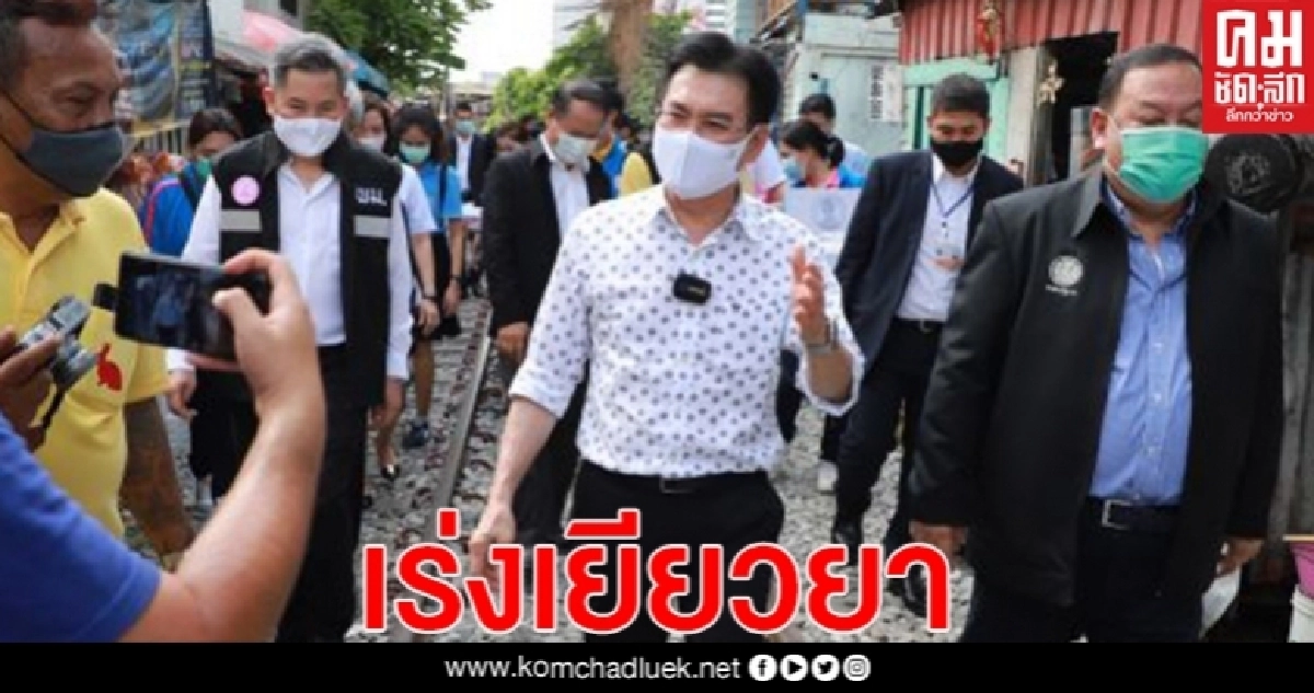 "จุรินทร์" เร่งเยียวยา "กลุ่มเปราะบาง" 13 ล้านคน