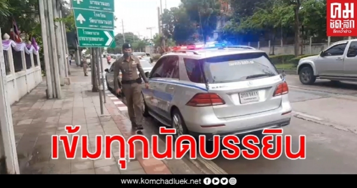 เบิกตัว "บรรยิน" สืบพยานคดีฆาตกรรม "เสี่ยชูวงษ์" ตร. จัดกำลังดูแลเต็มที่ เบิกตัว "บรรยิน" สืบพยานคดีฆาตกรรม "เสี่ยชูวงษ์" ตร. จัดกำลังดูแลเต็มที่
