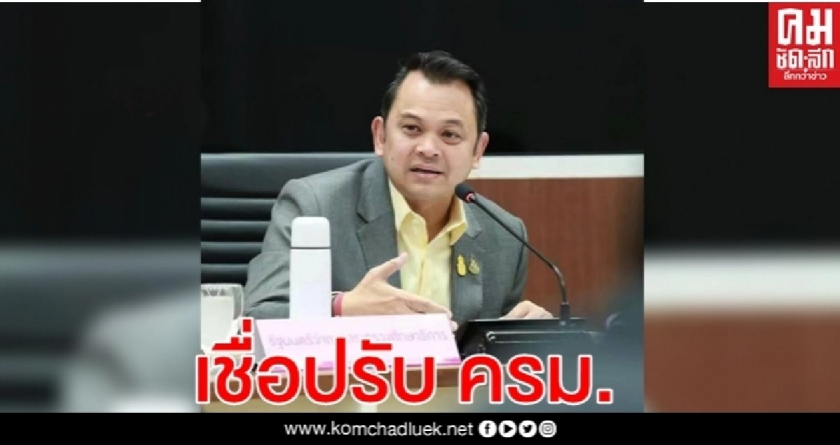  "ณัฏฐพล"เชื่อปรับ ครม.หลังได้กก.บห.ชุดใหม่แล้ว 
