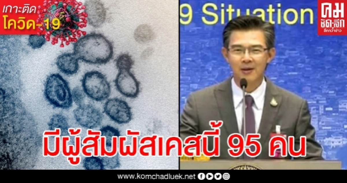 เปิดไทม์ไลน์ผู้เสียชีวิตจากโรคโควิด-19 รายที่ 58 ของไทย เปิดไทม์ไลน์ผู้เสียชีวิตจากโรคโควิด-19 รายที่ 58 ของไทย