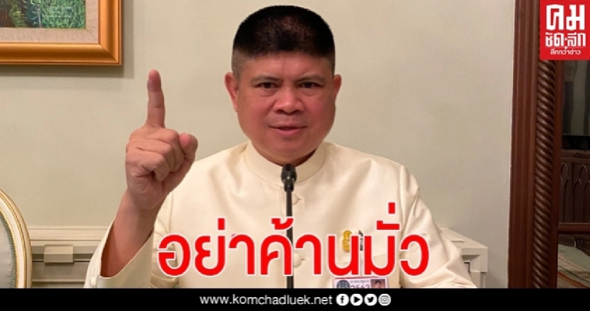 "แรมโบ้" ซัด"จาตุรนต์" อย่าค้านทุกเรื่องจะเสียภาพพจน์ตัวเอง 