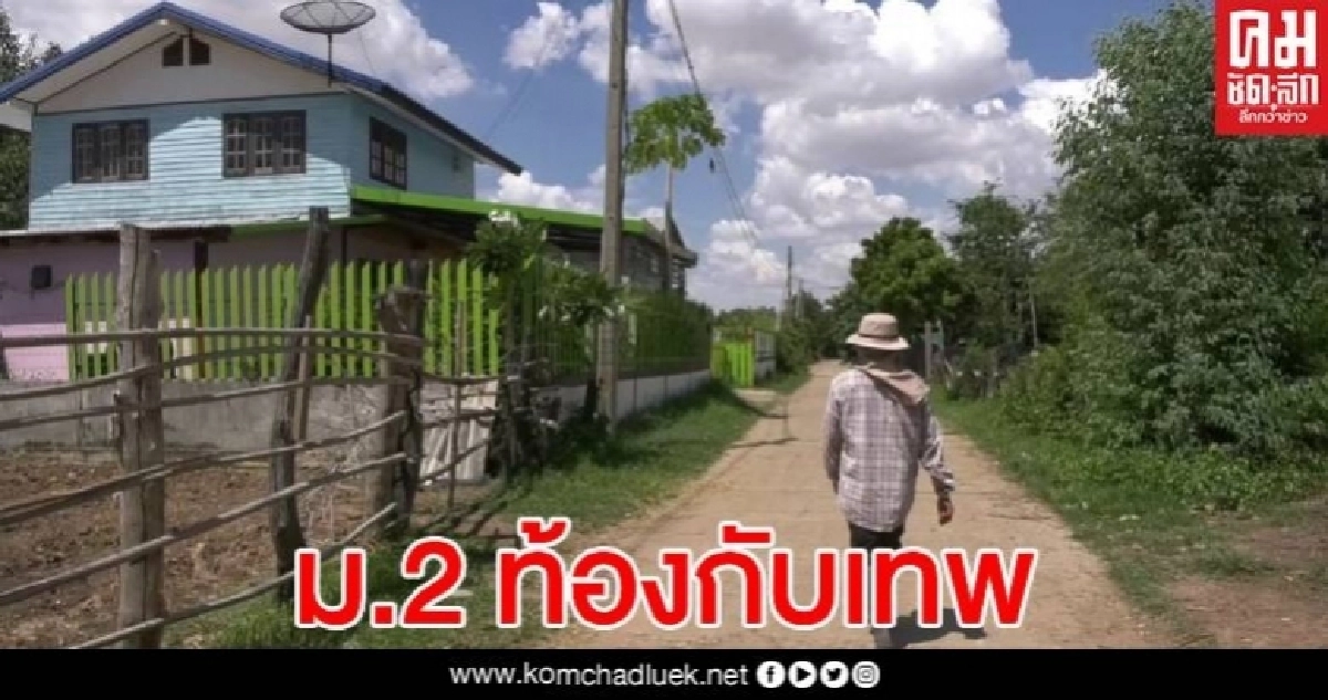 ถึงกับอึ้ง "หนูท้องเพราะองค์เทพ"