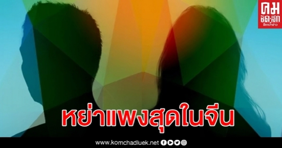 หย่าสามีกลายเป็นเศรษฐินีแสนล้าน ผู้ผลิตวัคซีนแดนมังกรโอนหุ้นอดีตภรรยา หย่าสามีกลายเป็นเศรษฐินีแสนล้าน ผู้ผลิตวัคซีนแดนมังกรโอนหุ้นอดีตภรรยา