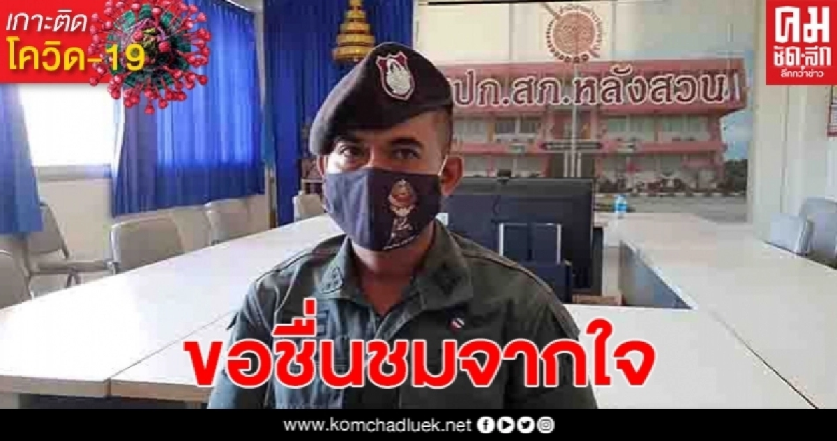 แห่ชื่นชม ผู้กองปั๊มหัวใจชาวสวนทุเรียน จนฟื้น หลังหยุดหายใจไปแล้ว