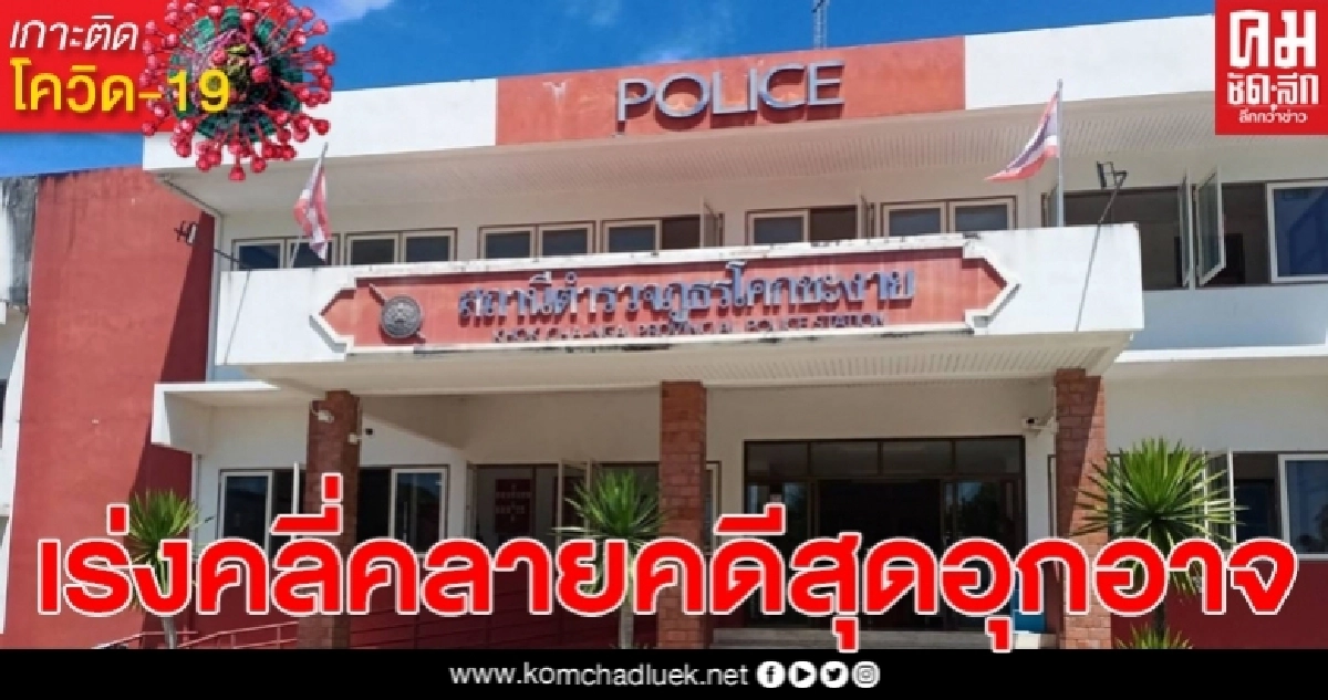 เร่งคลี่คลายคดี 2 คนร้ายใช้ผ้าขาวม้าโพกหน้า ก่อเหตุร้าย เร่งคลี่คลายคดี 2 คนร้ายใช้ผ้าขาวม้าโพกหน้า ก่อเหตุร้าย