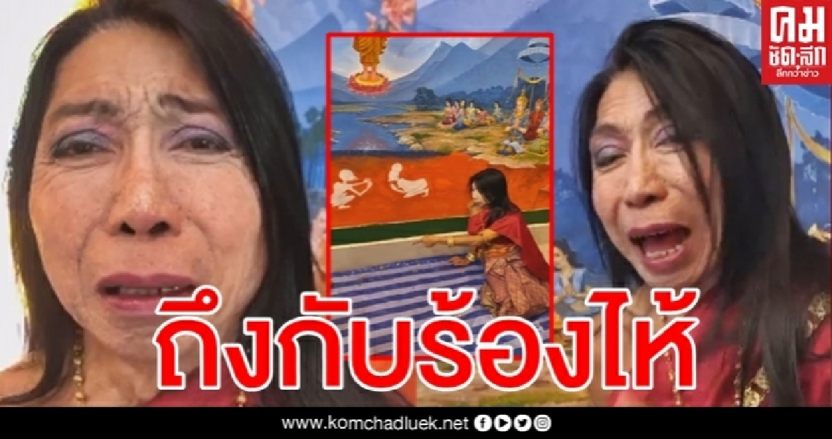ทุกคนรู้แฟนคลับรู้ "แม่สิตางศุ์" บุกวัดหนองเต่า ชมภาพ "ส้มหยุด" บนผนังโบสถ์ ทุกคนรู้แฟนคลับรู้ "แม่สิตางศุ์" บุกวัดหนองเต่า ชมภาพ "ส้มหยุด" บนผนังโบสถ์